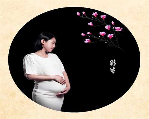 广州代孕医学,“静”可预防习惯性流产