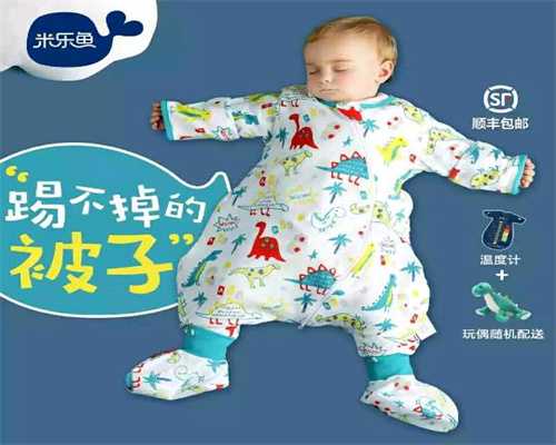 北京国外借卵子试管婴儿多少钱-北京代怀孩子有