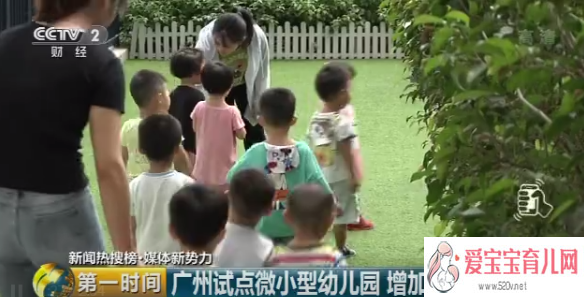 广州代怀孩子微信,广州微小型幼儿园在哪有广州试点微小型幼儿园是什么